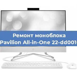 Ремонт моноблока HP Pavilion All-in-One 22-dd0010us в Белгороде